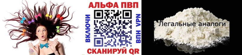 купить наркотик  Арамиль  Alpha PVP кристаллы 