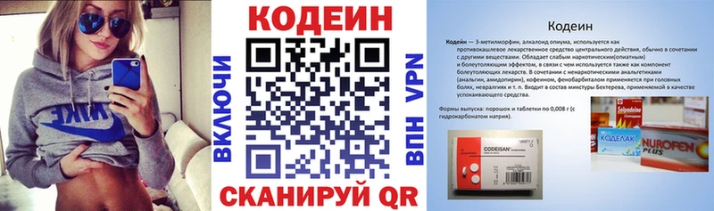blacksprut ССЫЛКА  Арамиль  Кодеиновый сироп Lean Purple Drank 
