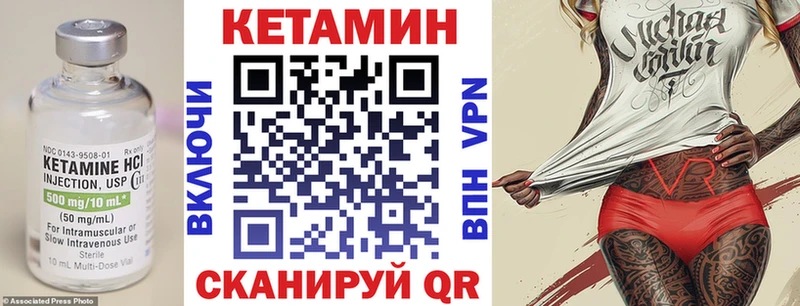 Кетамин VHQ Арамиль
