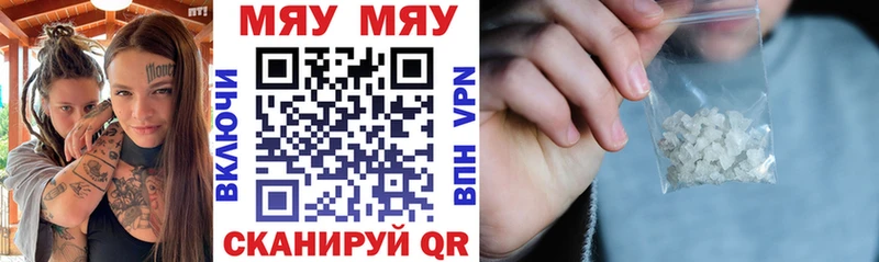 МЯУ-МЯУ VHQ продажа наркотиков Арамиль